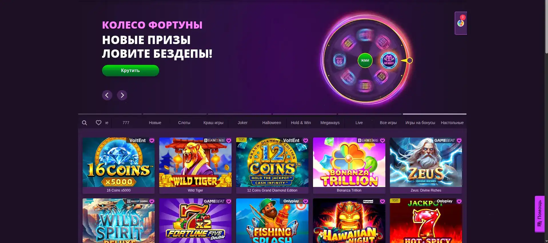 Bounty Casino главный экран с джекпотом